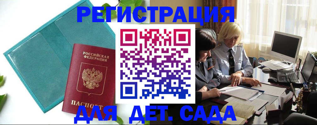 временная регистрация в квартире в Луховицах