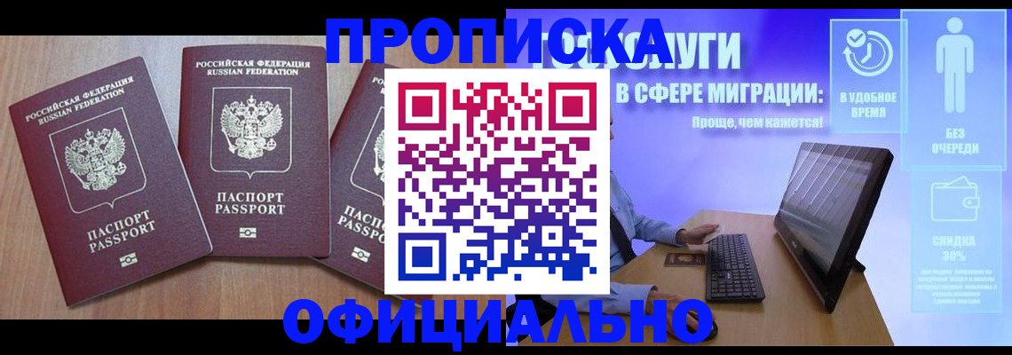 прописка для кредита в Луховицах