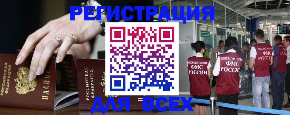 прописка в Луховицах